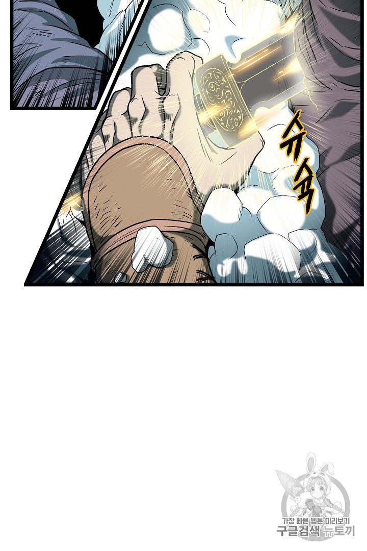 Murim Login Ch.28 p75