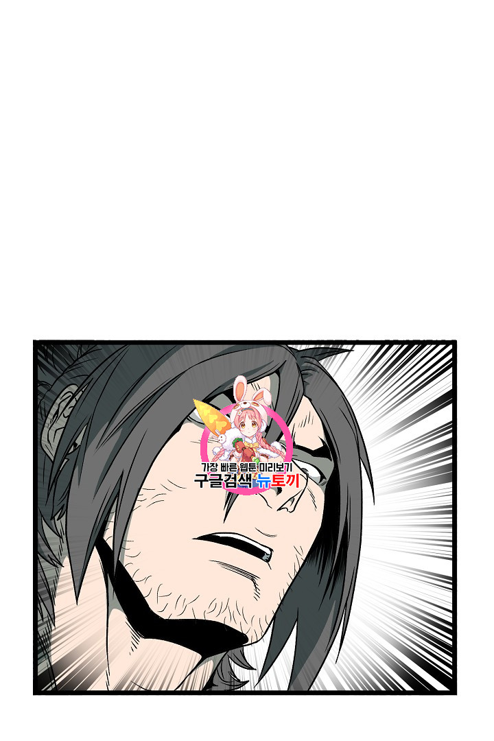 Murim Login Ch.29 p1