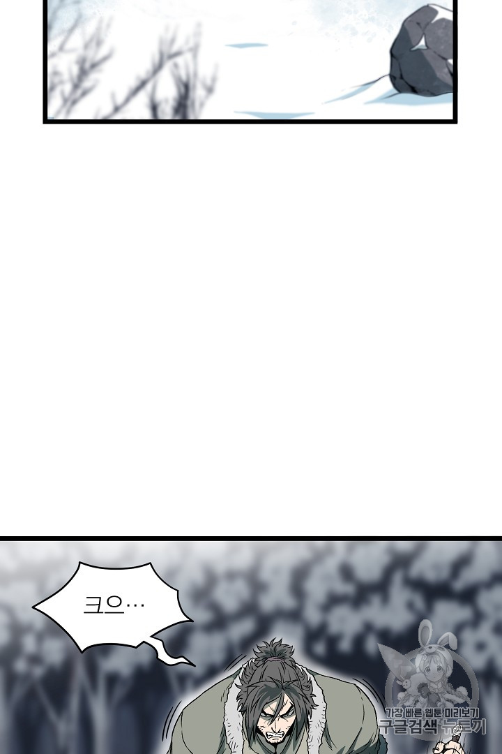 Murim Login Ch.29 p11