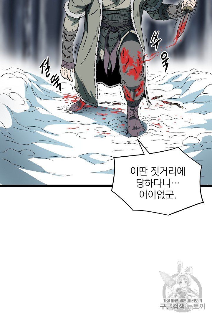 Murim Login Ch.29 p12