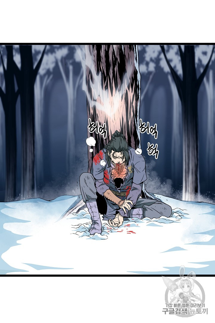 Murim Login Ch.29 p13
