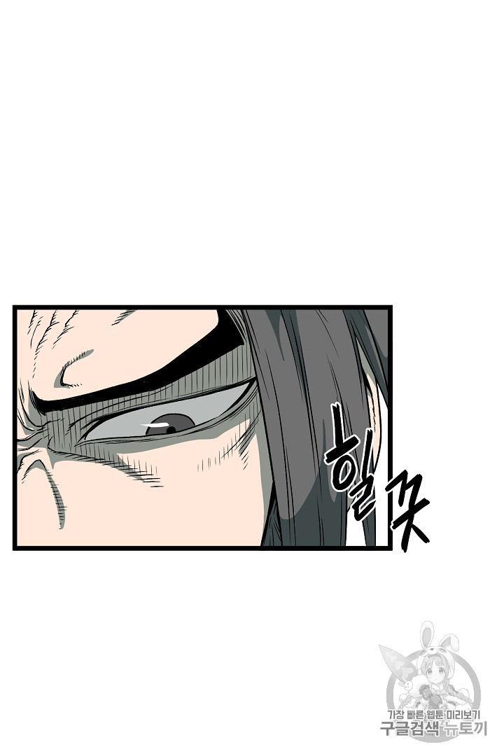 Murim Login Ch.29 p14