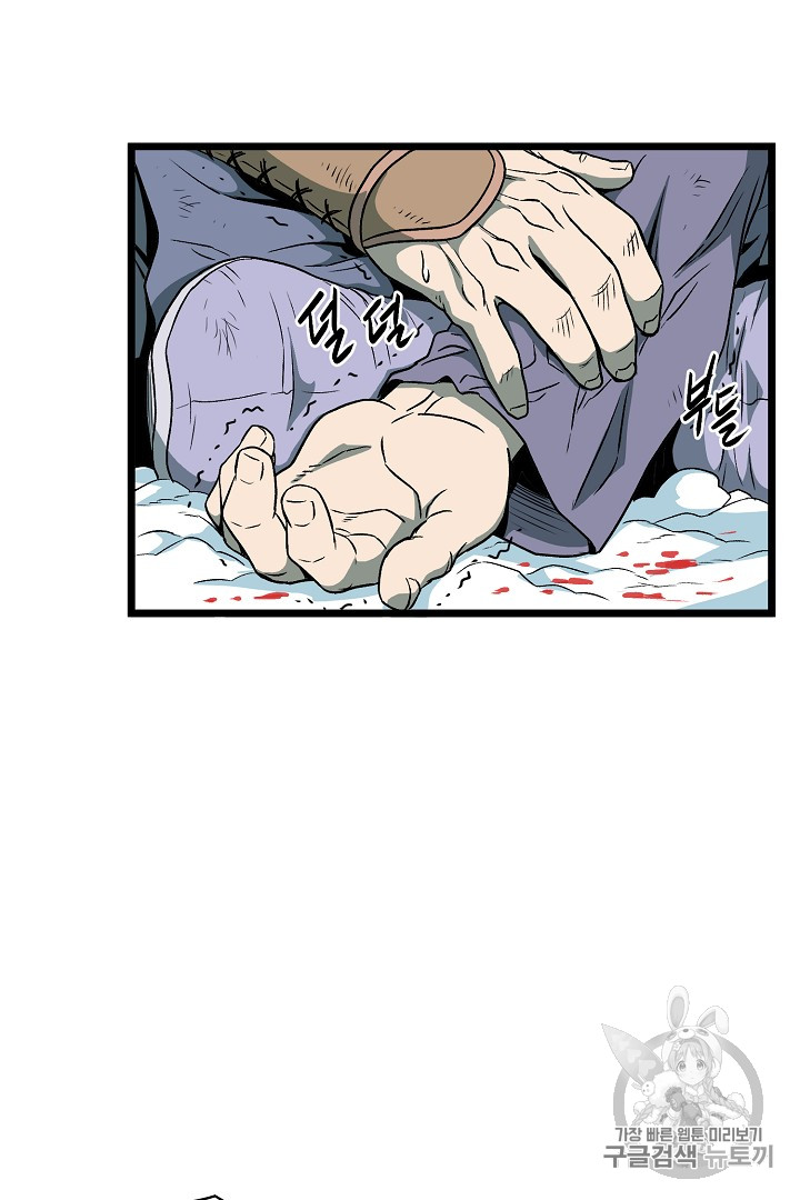 Murim Login Ch.29 p15