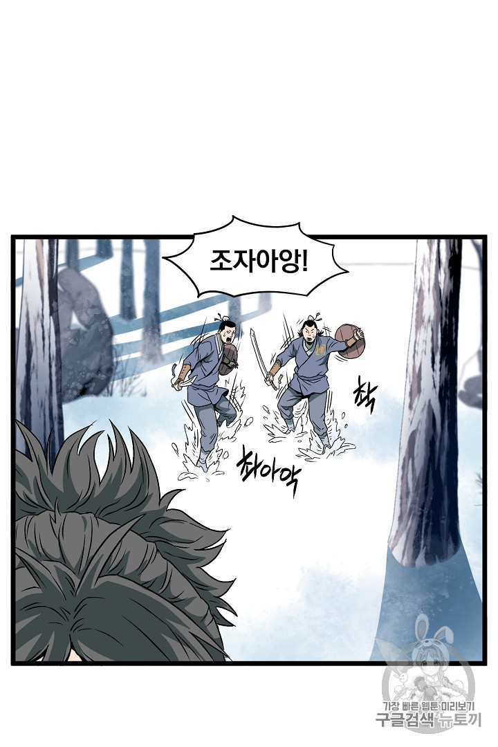 Murim Login Ch.29 p17