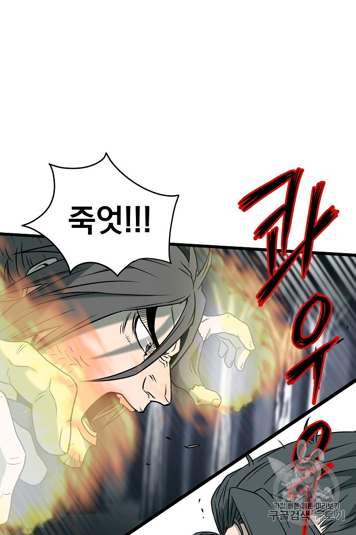Murim Login Ch.29 p18