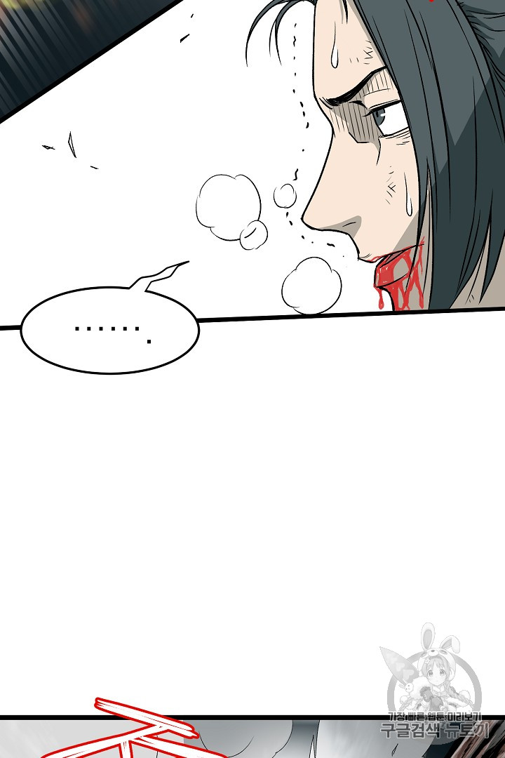 Murim Login Ch.29 p19