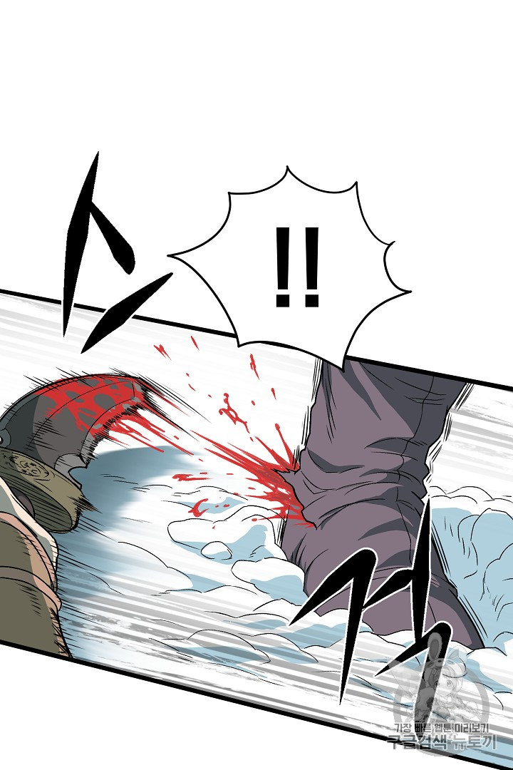 Murim Login Ch.29 p2