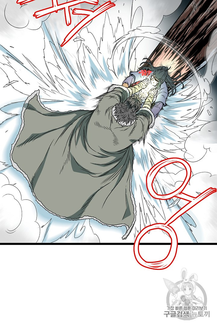 Murim Login Ch.29 p20