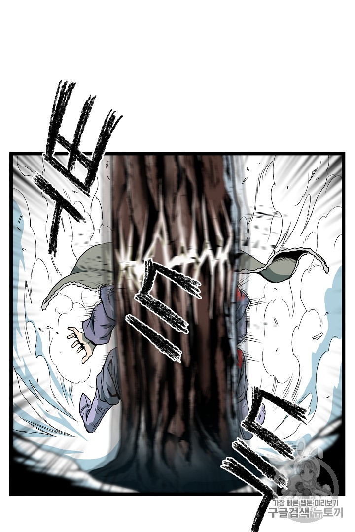 Murim Login Ch.29 p21