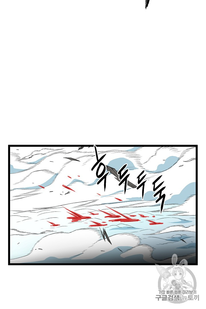 Murim Login Ch.29 p22