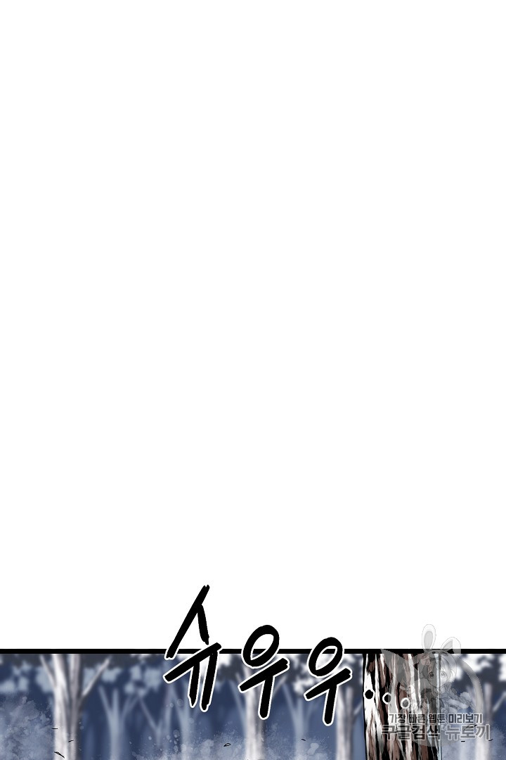 Murim Login Ch.29 p23