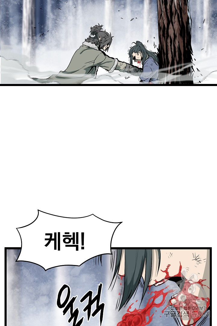 Murim Login Ch.29 p24