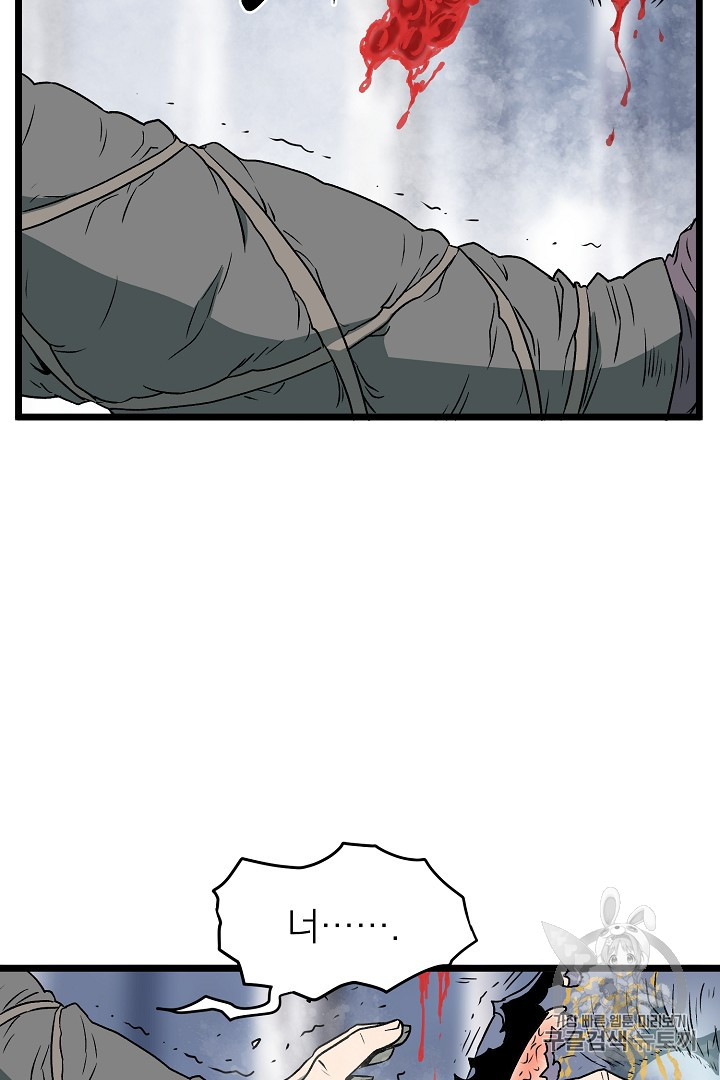 Murim Login Ch.29 p25