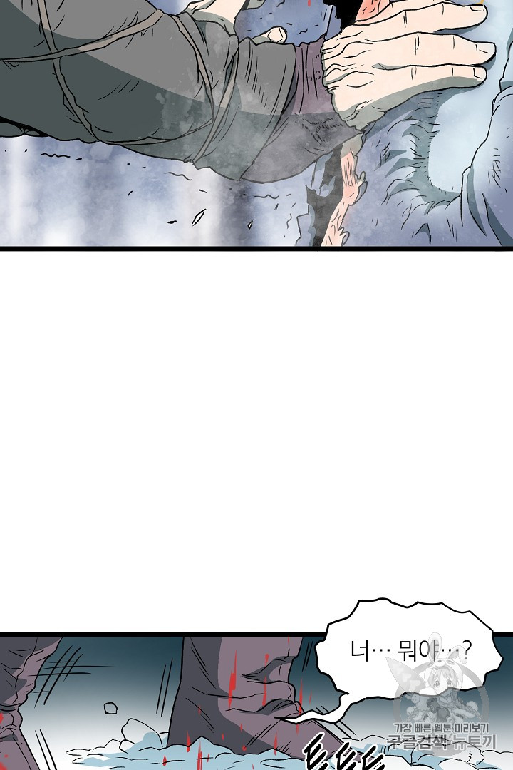 Murim Login Ch.29 p26