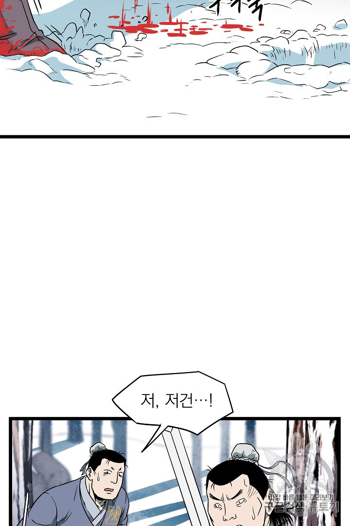 Murim Login Ch.29 p27