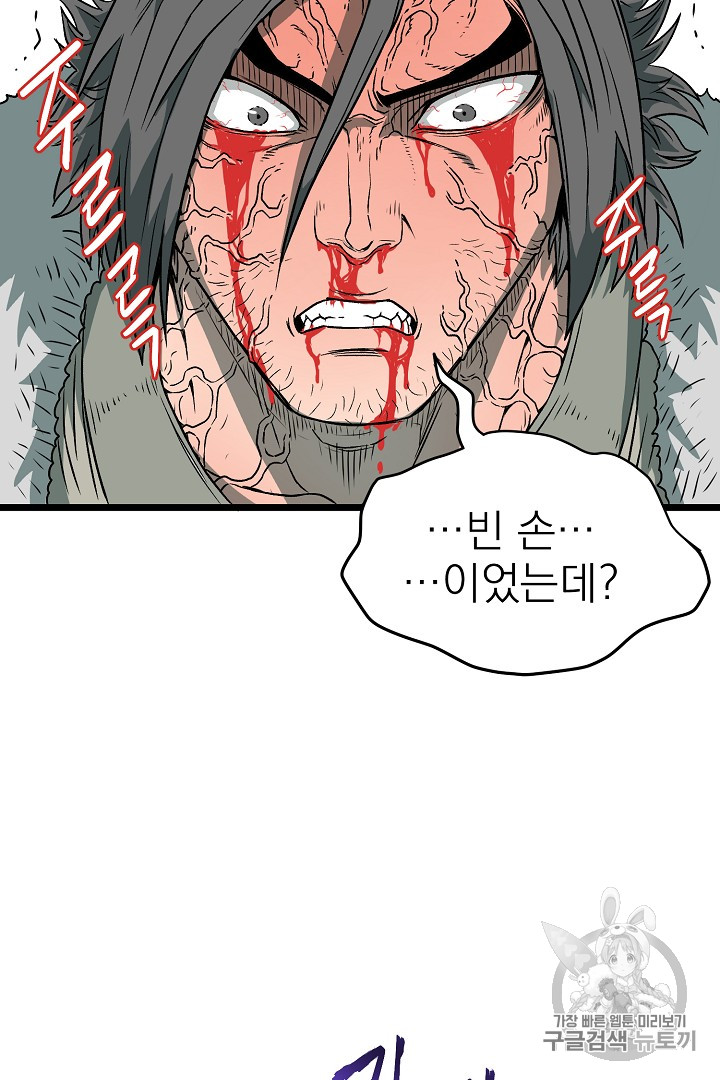 Murim Login Ch.29 p29