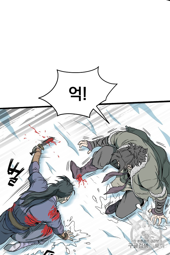 Murim Login Ch.29 p3
