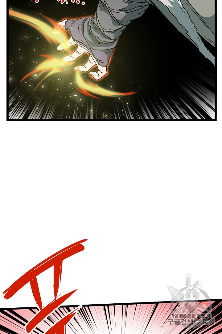 Murim Login Ch.29 p38