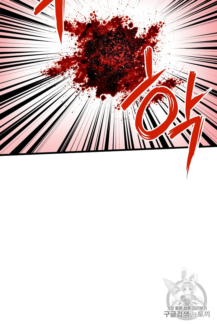 Murim Login Ch.29 p39