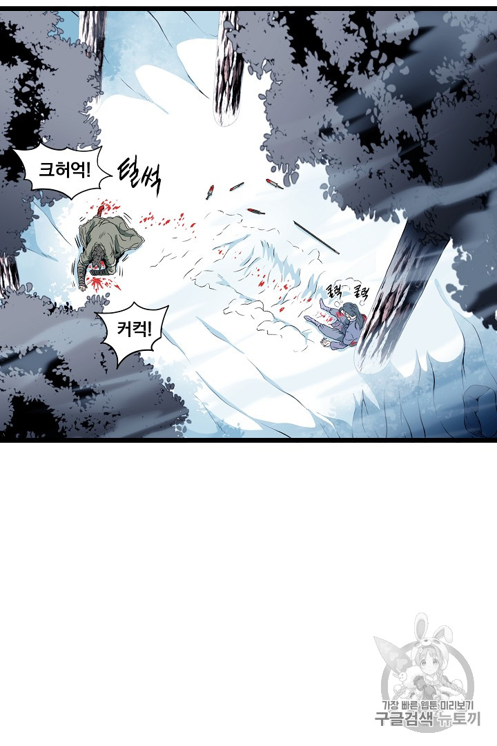 Murim Login Ch.29 p40