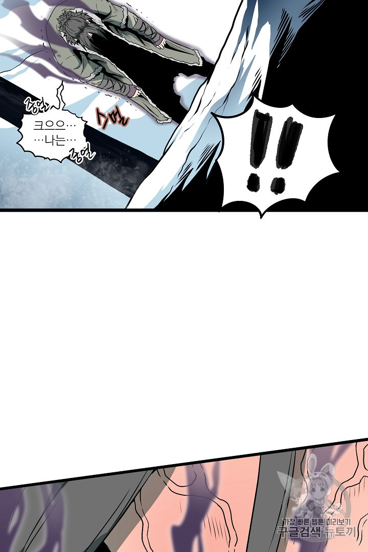 Murim Login Ch.29 p44