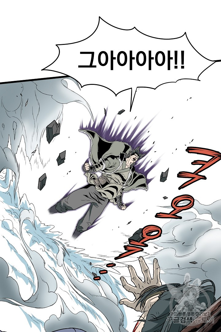 Murim Login Ch.29 p47