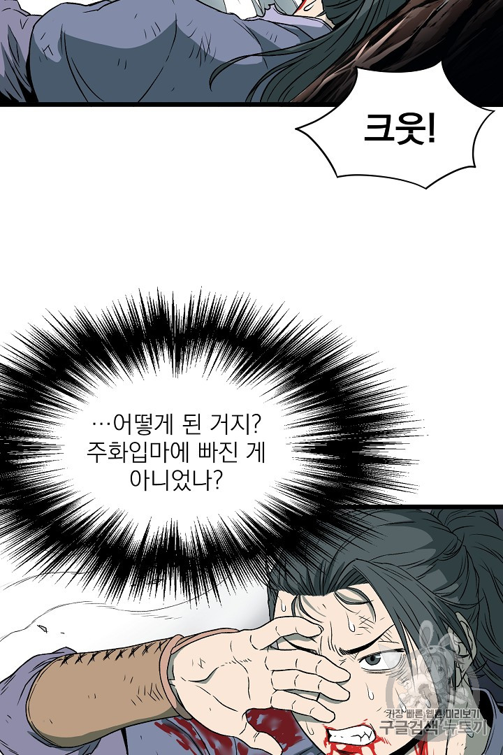 Murim Login Ch.29 p48