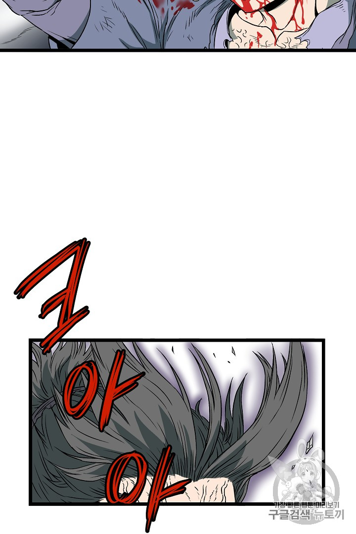Murim Login Ch.29 p49