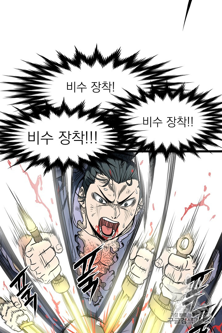 Murim Login Ch.29 p5