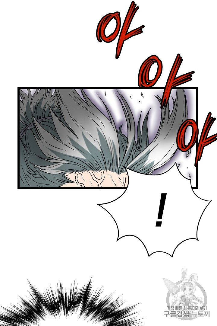 Murim Login Ch.29 p50