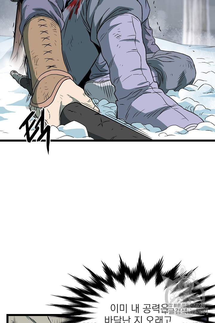 Murim Login Ch.29 p53