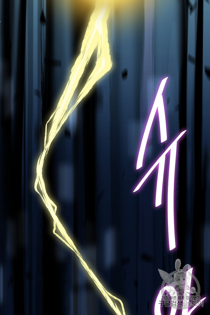 Murim Login Ch.29 p57