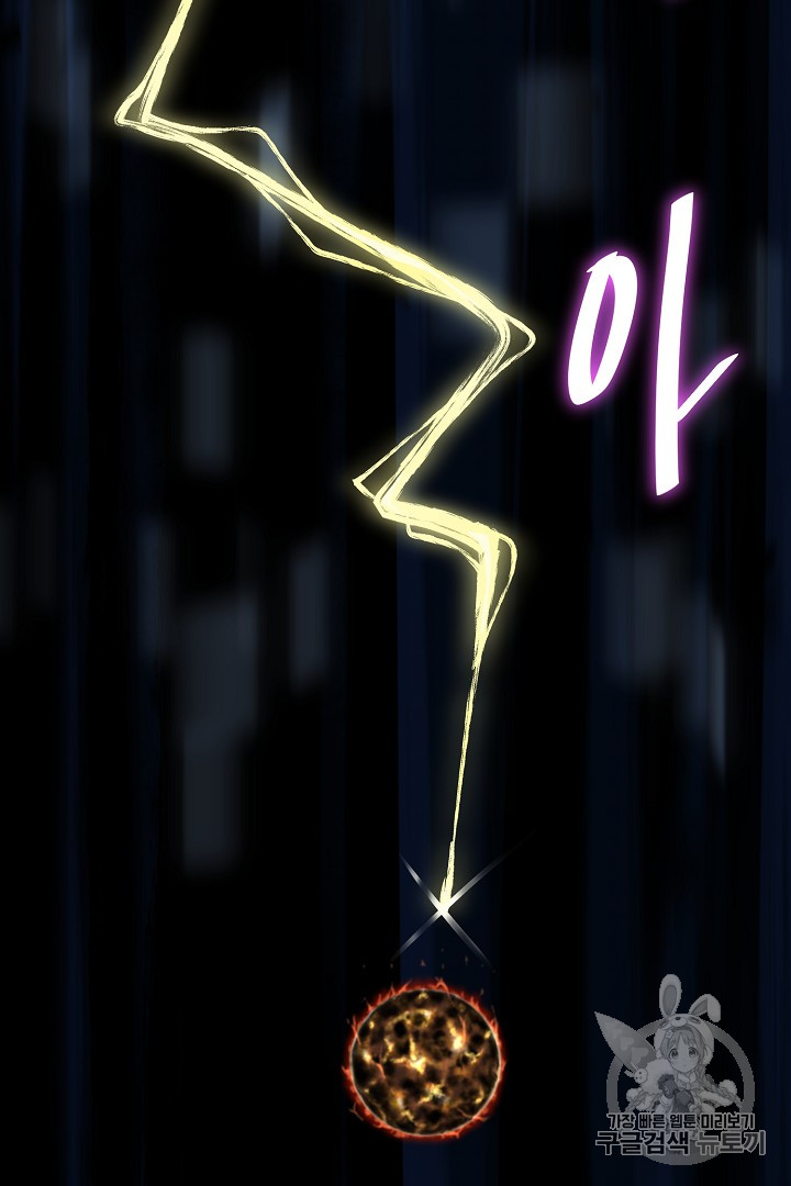 Murim Login Ch.29 p59