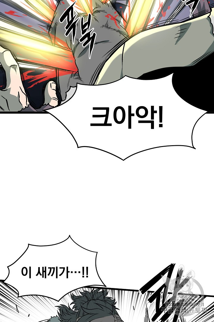 Murim Login Ch.29 p6