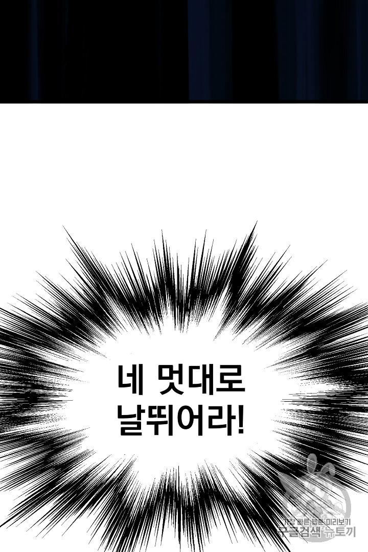Murim Login Ch.29 p60