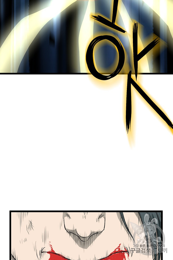Murim Login Ch.29 p63