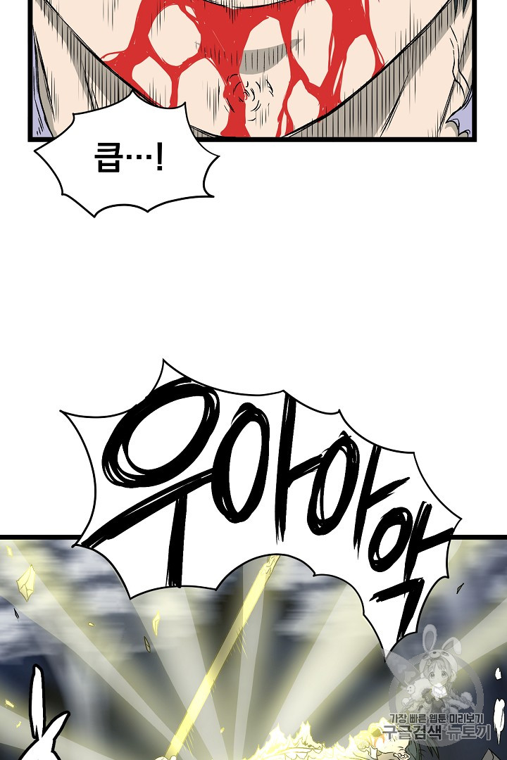 Murim Login Ch.29 p64