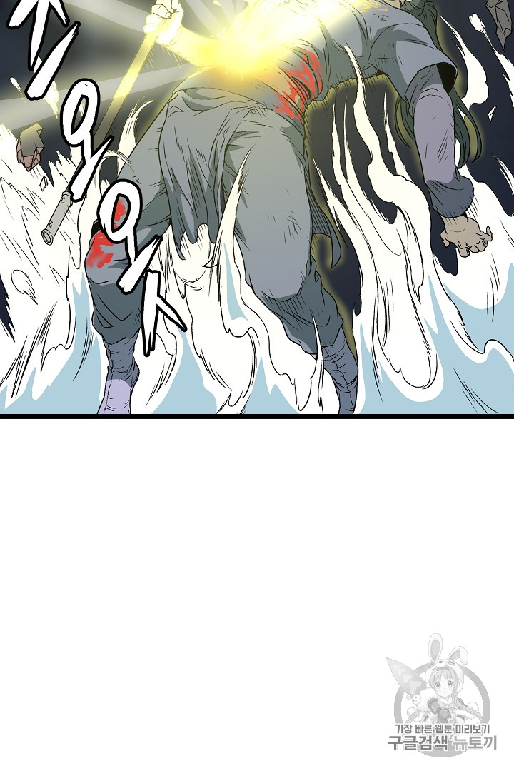 Murim Login Ch.29 p65