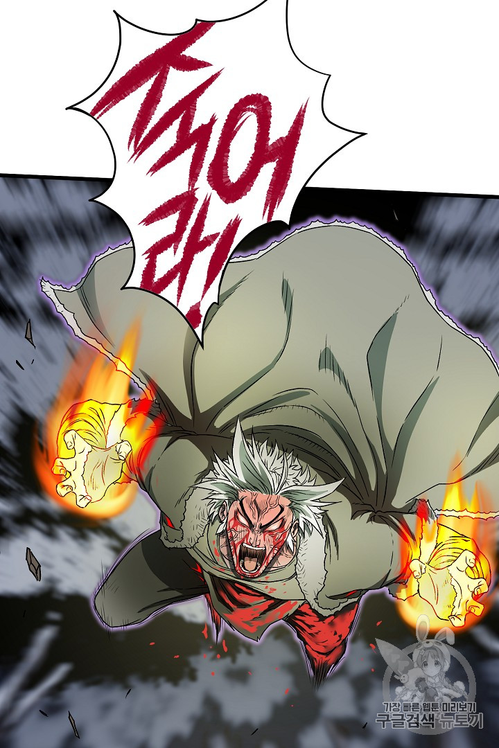 Murim Login Ch.29 p68