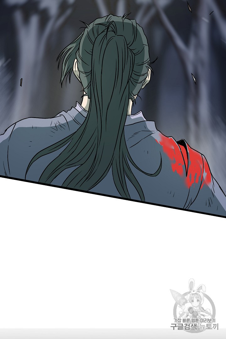 Murim Login Ch.29 p69