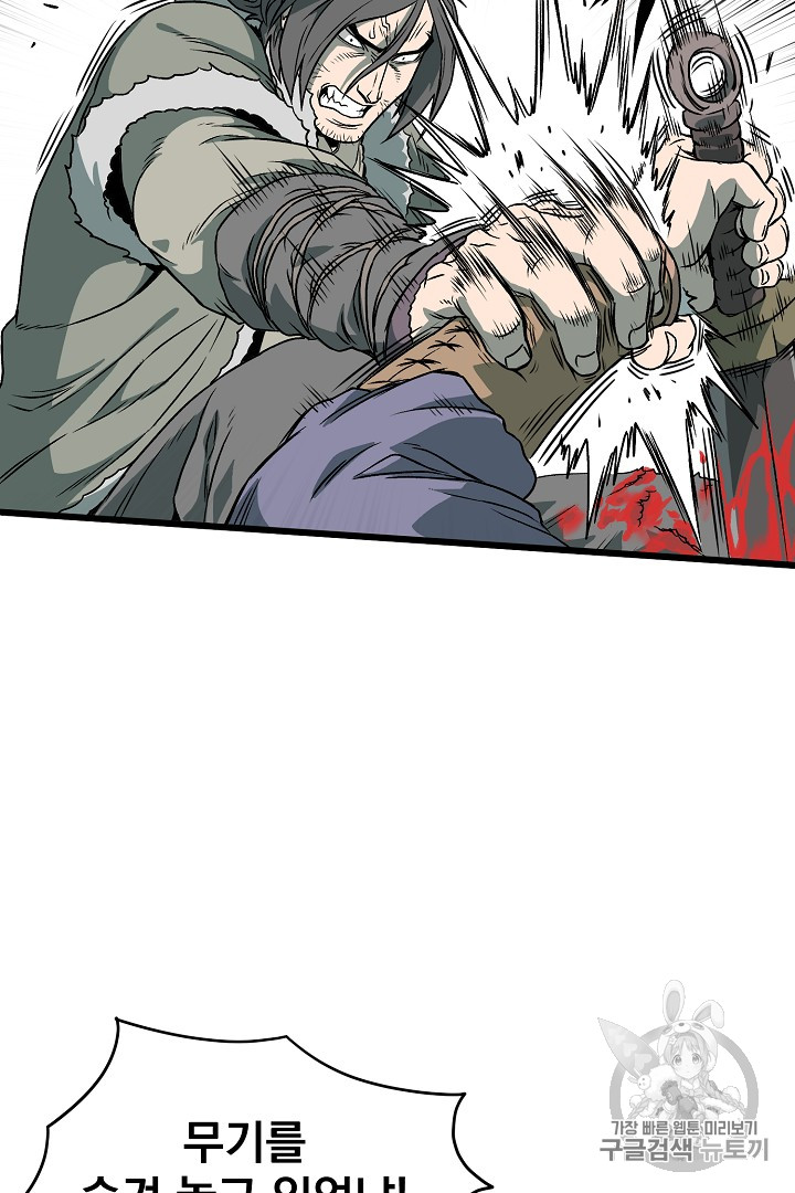 Murim Login Ch.29 p7