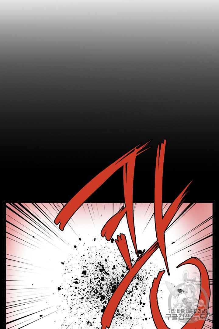 Murim Login Ch.29 p70