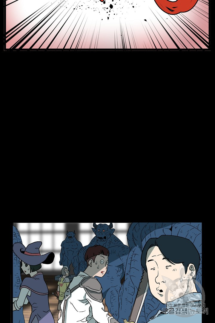 Murim Login Ch.29 p71
