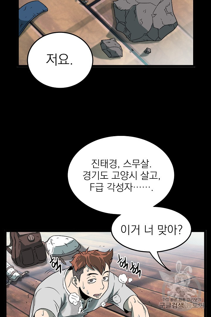 Murim Login Ch.29 p73
