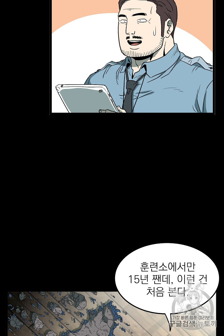 Murim Login Ch.29 p75