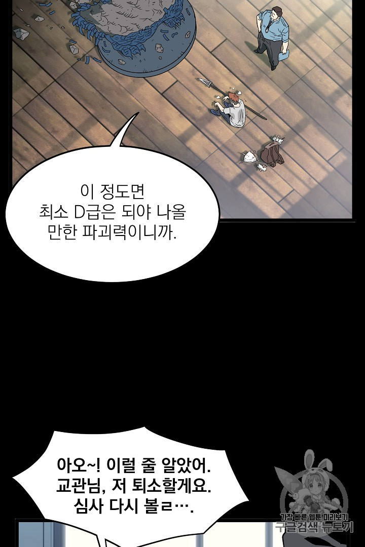 Murim Login Ch.29 p76