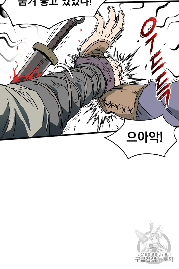 Murim Login Ch.29 p8