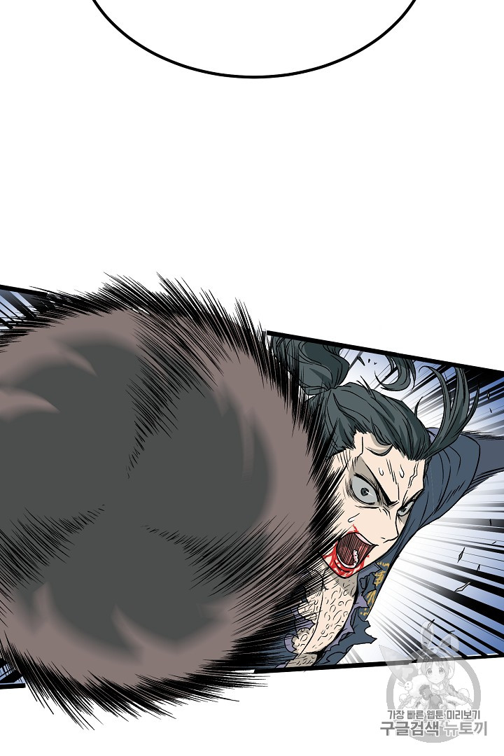 Murim Login Ch.29 p86