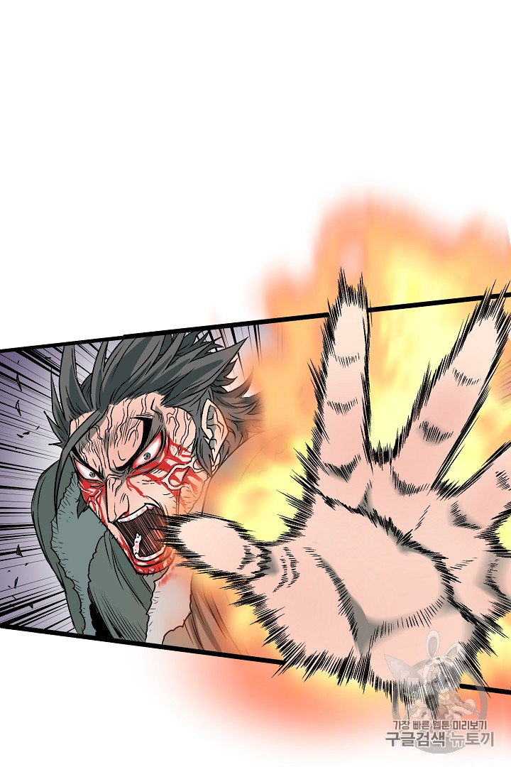 Murim Login Ch.29 p87