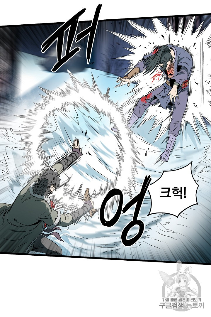 Murim Login Ch.29 p9